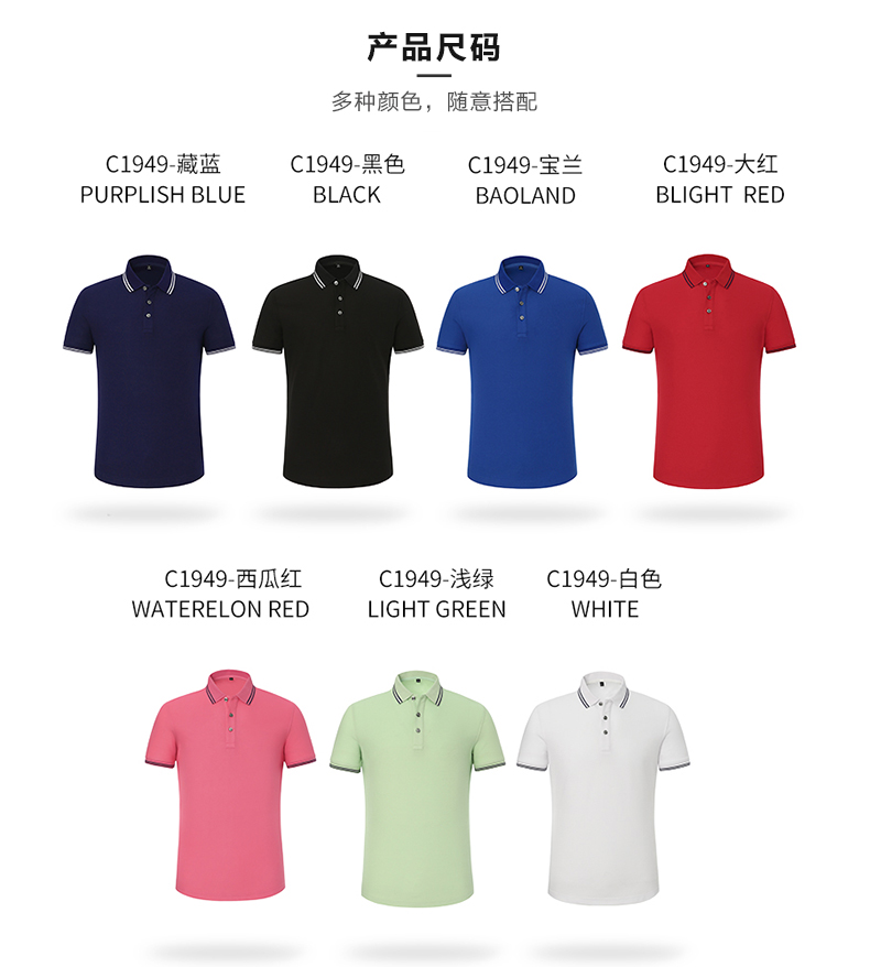 新款短袖纯棉翻领活动POLO衫