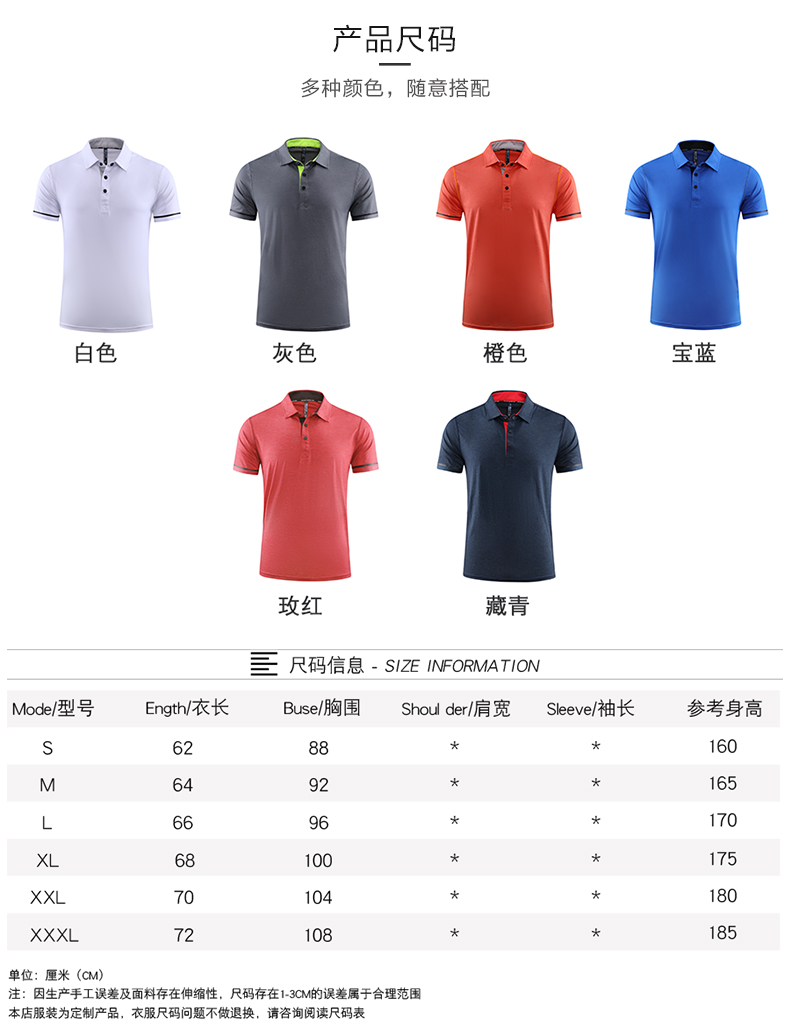 新款冰感锦纶布POLO衫定制