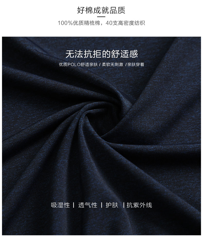 新款冰感锦纶布POLO衫定制